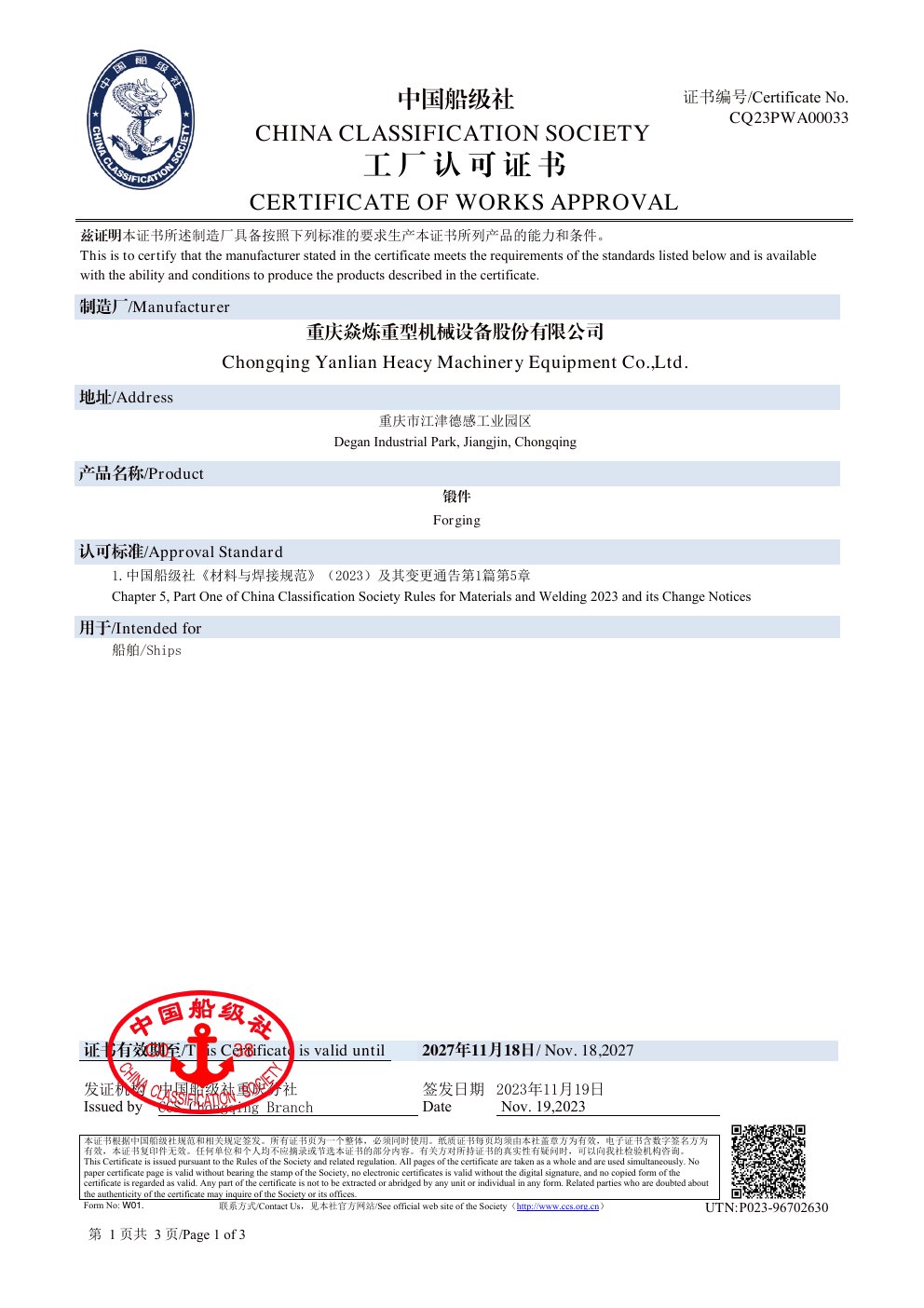 CCS Certificate of Works Approval