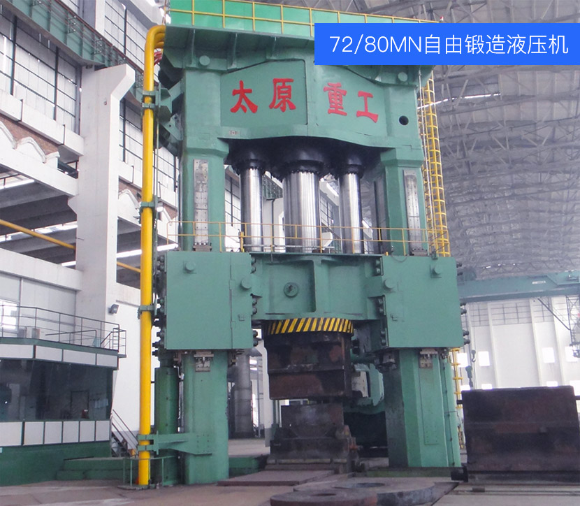 72/80 MN Open-Die Hydraulic Press